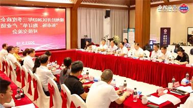 赣州经开区2023年三季度政企圆桌会在<a href='http://3t9.vnk88vip2.com'>博彩九州平台</a>顺利召开